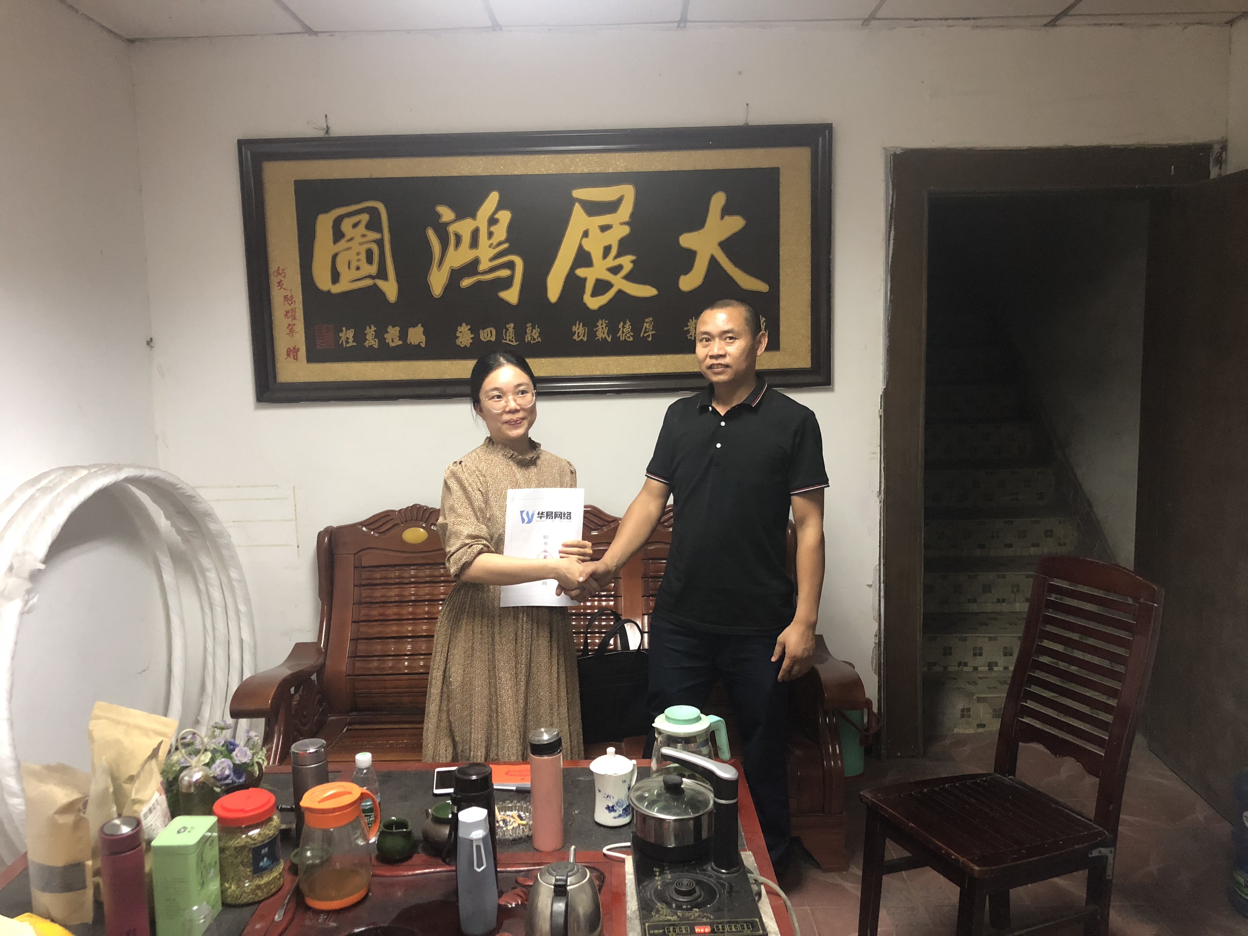 梅州1688